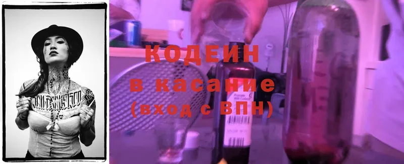 Кодеиновый сироп Lean напиток Lean (лин) Менделеевск