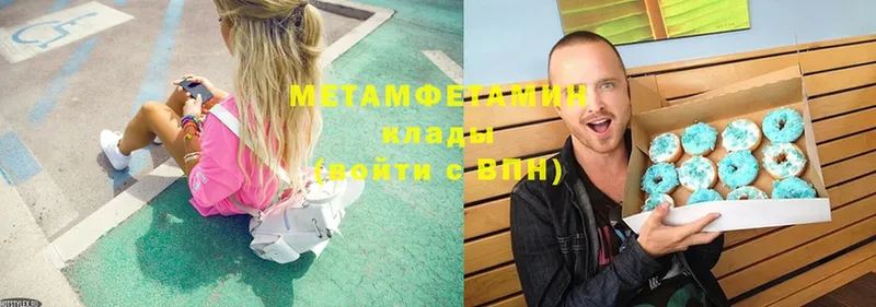 хочу наркоту  Менделеевск  Метамфетамин мет 